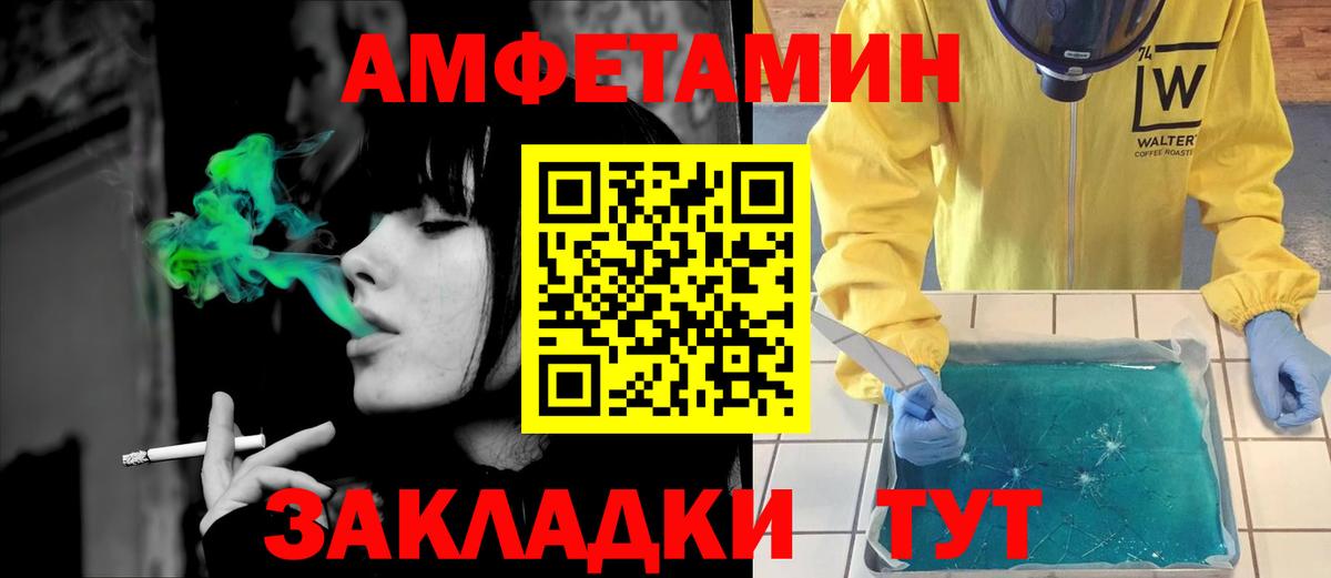АМФЕТАМИН VHQ  Амфетамин  Киров  KRAKEN маркетплейс  Вход с VPN 