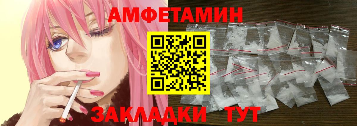 АМФЕТАМИН Розовый Киров