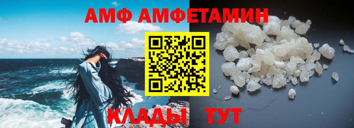 АМФЕТАМИН Розовый Киров