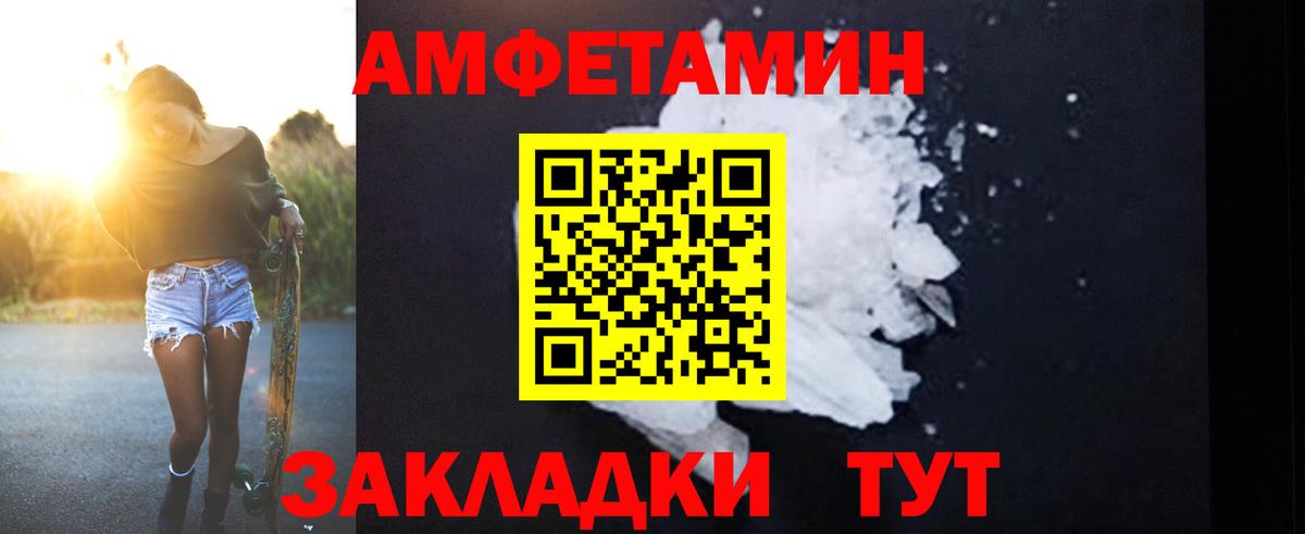 АМФЕТАМИН Розовый  Амфетамин  Киров 