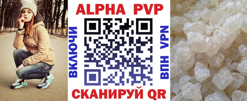 Alpha PVP крисы CK  Киров 