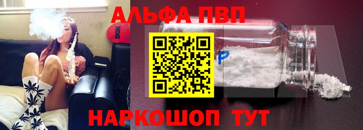 A PVP кристаллы  А ПВП СК  Alfa_PVP VHQ  Киров 