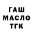 Дистиллят ТГК концентрат Ardak Ayafova