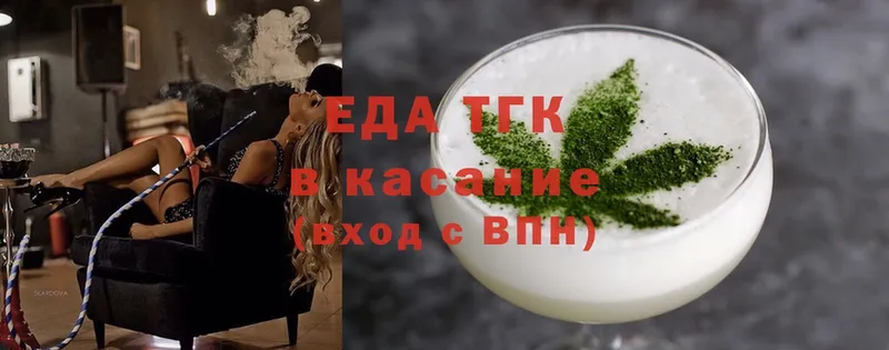 Еда ТГК конопля  Киров 