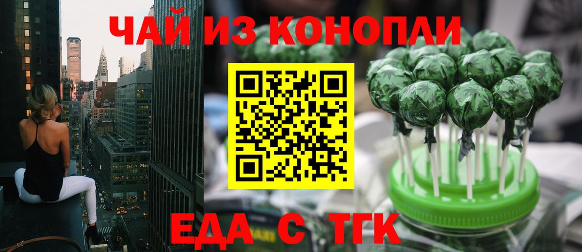 Киров  Cannafood конопля  Вход с VPN 