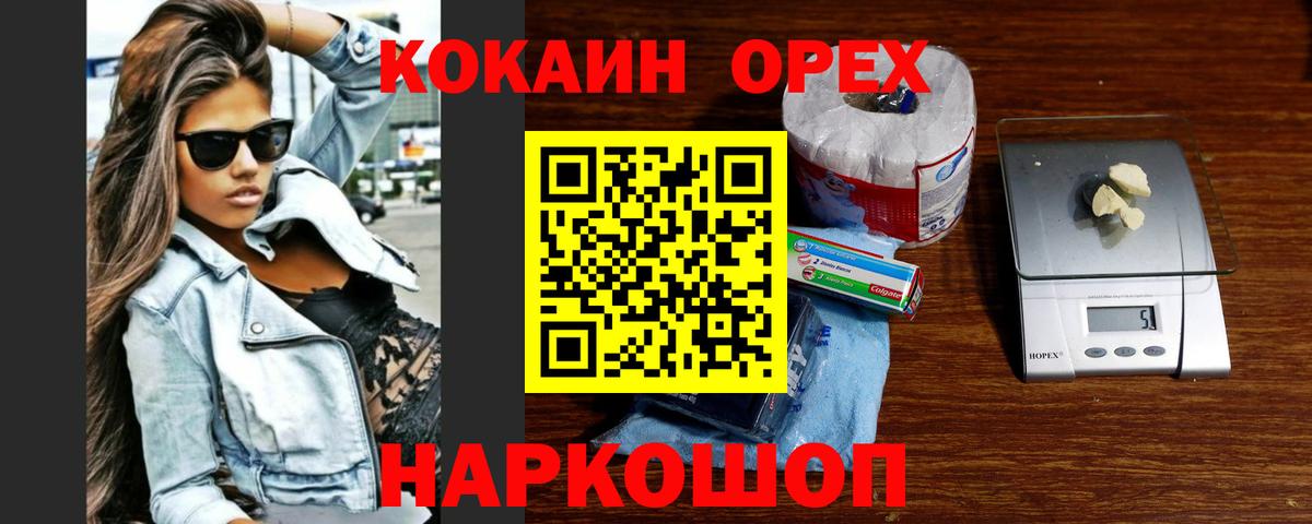 КОКАИН Columbia  Вход с VPN  Киров 