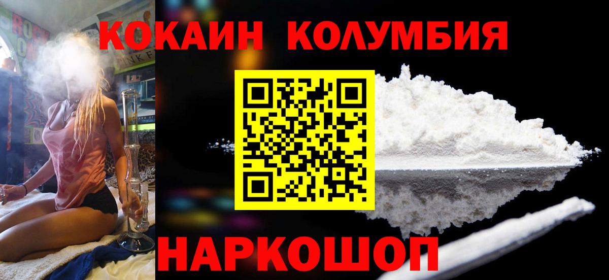 КОКАИН FishScale  КОКАИН  Киров 