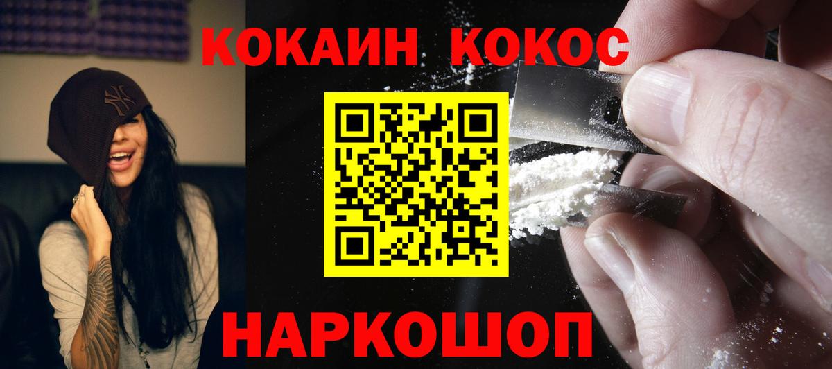 КОКАИН Колумбийский Киров