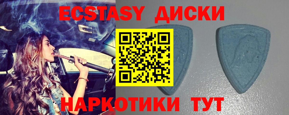 ЭКСТАЗИ VHQ  Ecstasy 250 мг  Киров  Экстази  Вход с VPN 