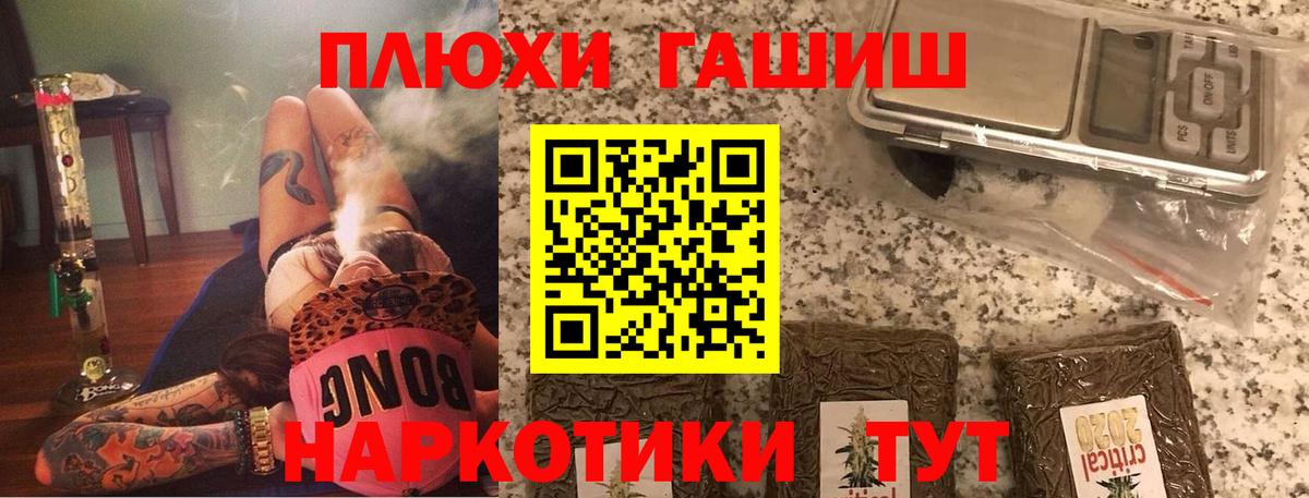 Гашиш hashish  Киров  ГАШ Premium 