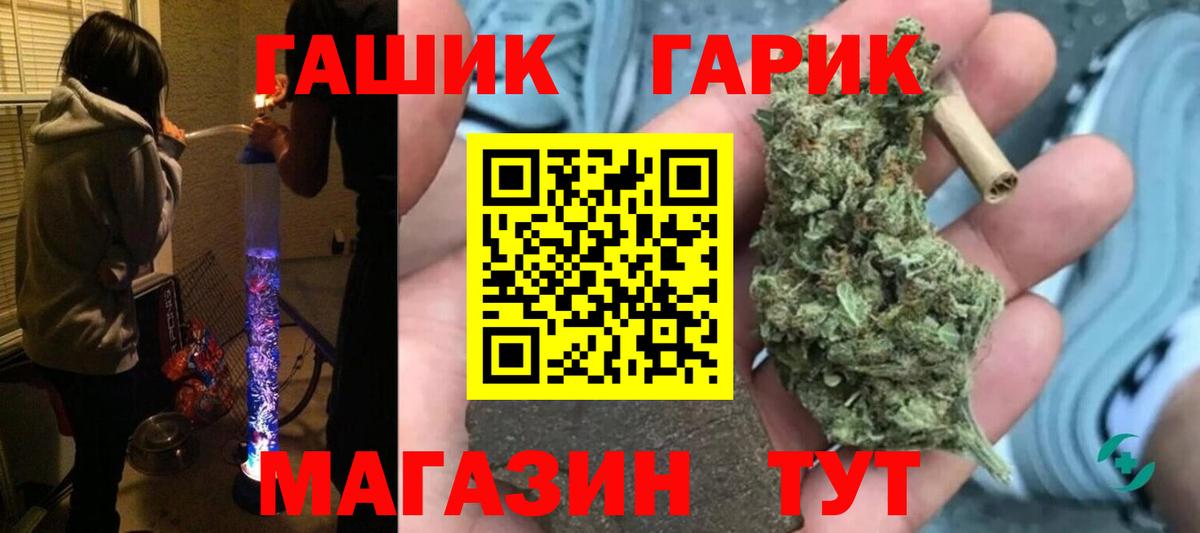 Киров  Гашиш ice o lator  ГАШИШ  Вход с VPN  ГАШ гарик 
