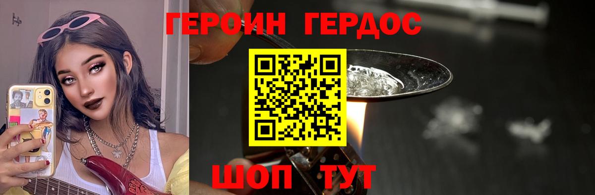 Киров  Героин Афган  Вход с VPN 