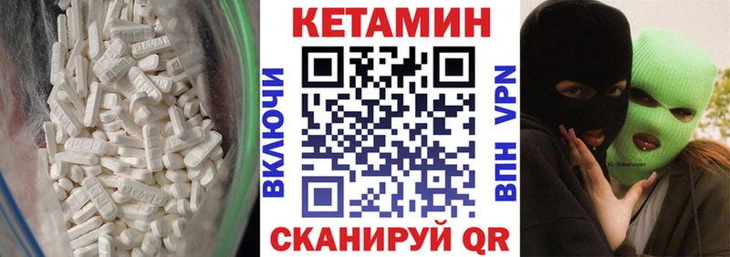 КЕТАМИН ketamine  mega как войти  Киров 