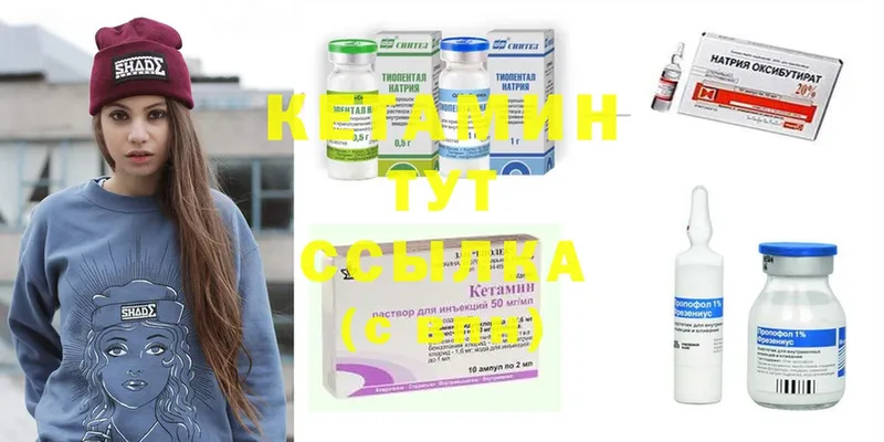 где купить наркотик  Киров  КЕТАМИН ketamine 