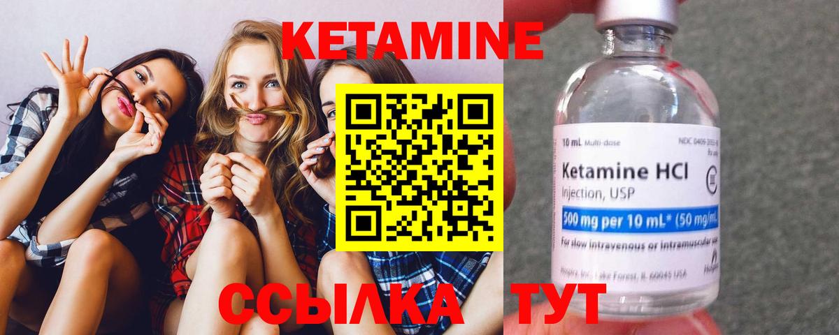 КЕТАМИН VHQ  Кетамин VHQ  Киров  Вход с VPN 