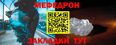 мяу мяу кристалл Беслан