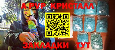 мяу мяу кристалл Беслан