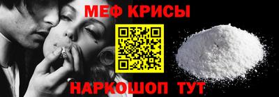мяу мяу кристалл Беслан