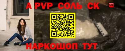 мяу мяу кристалл Беслан