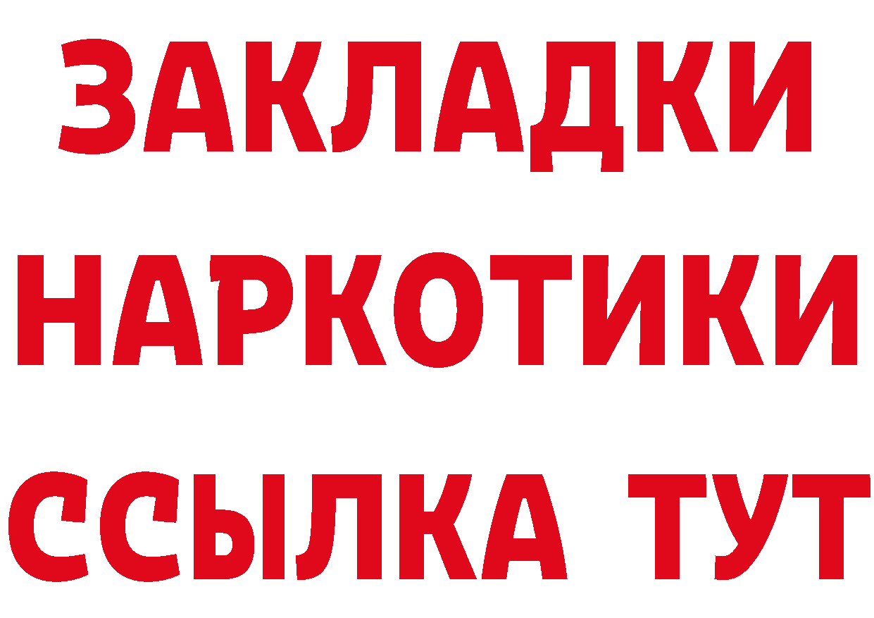 ГАШ гарик сайт площадка MEGA Киров