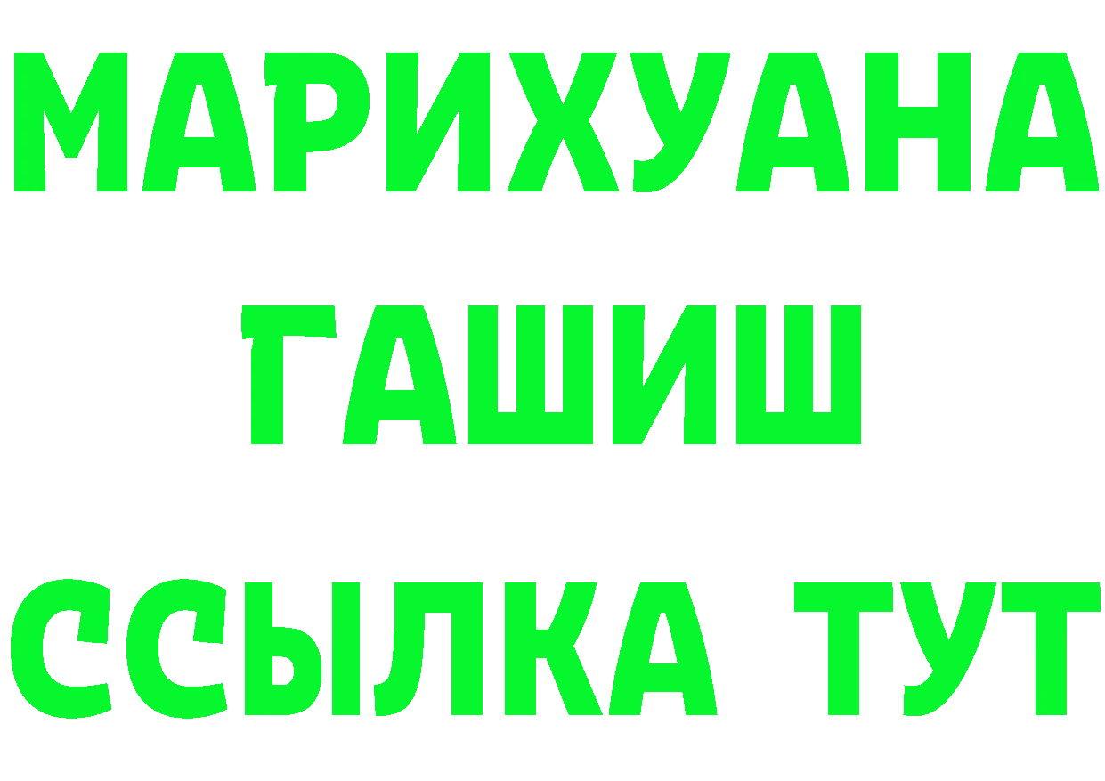 БУТИРАТ бутик tor площадка кракен Киров