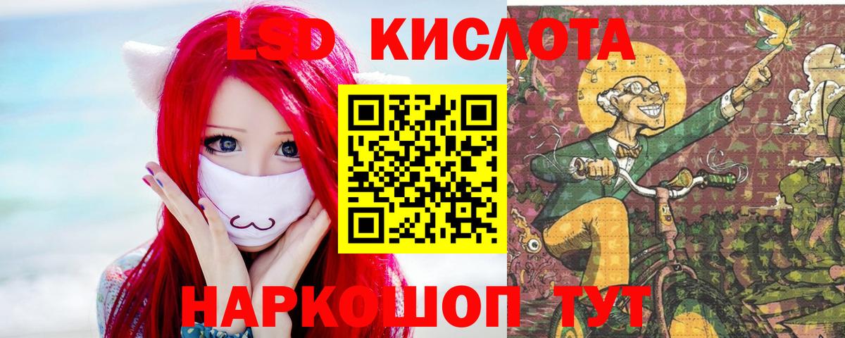 Лсд 25 экстази кислота  Лсд 25 экстази ecstasy  Киров 