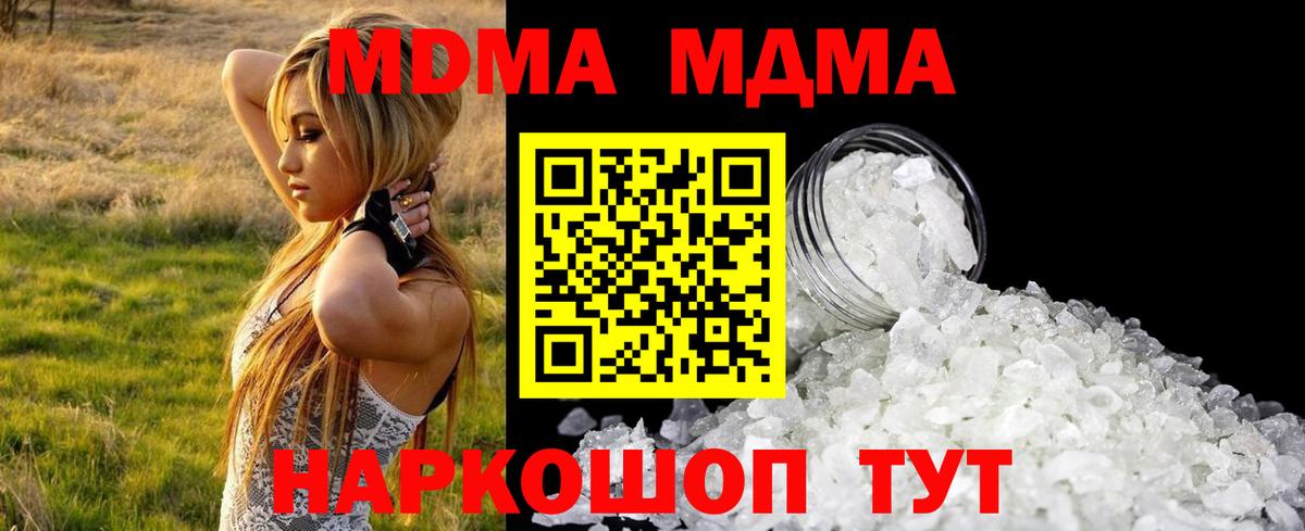 MDMA  Вход с VPN  Киров  MDMA молли  MDMA VHQ 