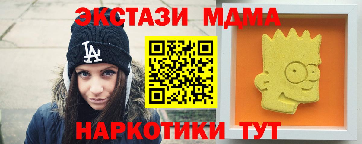 MDMA кристаллы Киров