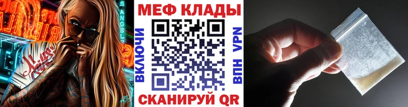 МЕФ кристаллы Киров