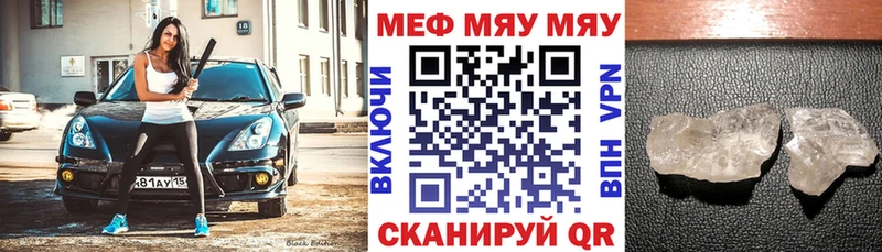 МЕФ мука  купить   Киров 
