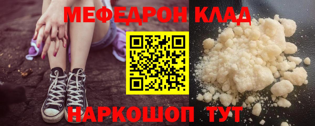 Меф кристаллы  Меф  Вход с VPN  Киров  Меф кристаллы 