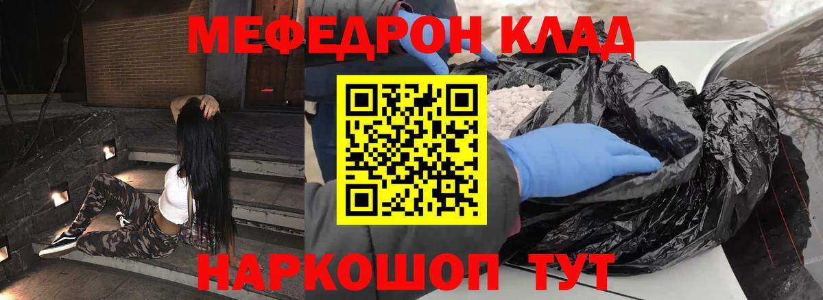 Мефедрон мяу мяу  Киров  МЕФ  МЯУ-МЯУ 4 MMC 