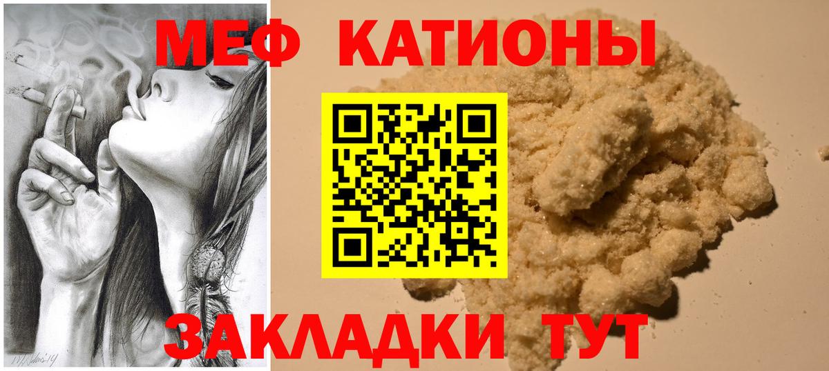 Мефедрон мука Киров
