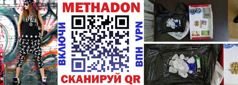 МЕТАДОН мёд Киров