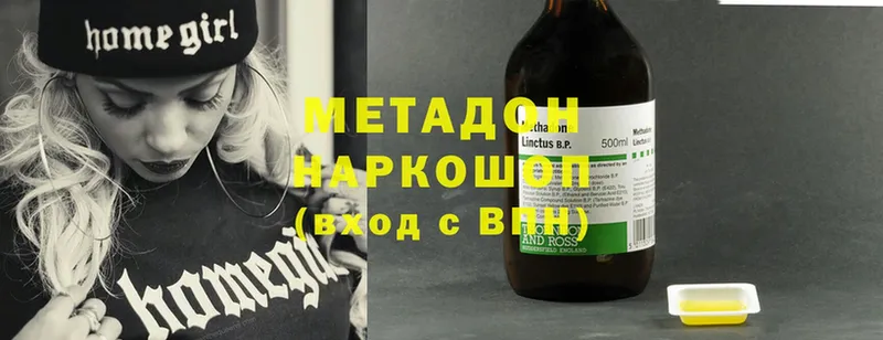 Метадон methadone  Киров 