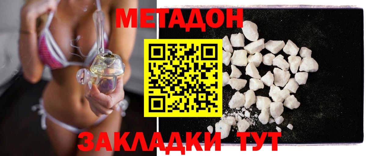 Метадон кристалл  МЕТАДОН белоснежный  Киров  Вход с VPN 