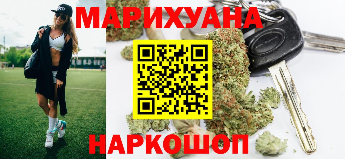 МАРИХУАНА Ganja  Вход с VPN  Киров  Канабис ГИДРОПОН 